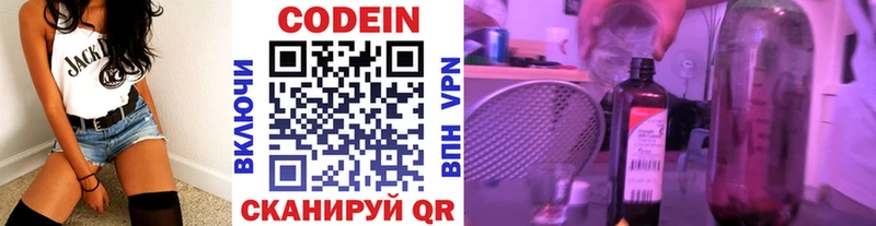 Купить закладки  Усть-Катав  Codein напиток Lean (лин) 