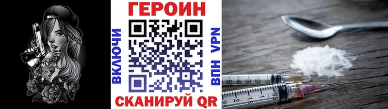 Купить  Усть-Катав  ГЕРОИН VHQ 