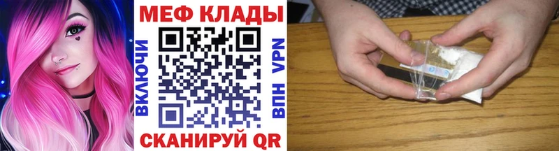 Меф VHQ  Купить закладки  Усть-Катав 