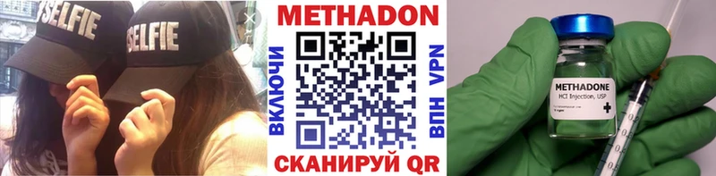 МЕТАДОН VHQ  Купить где  Усть-Катав 